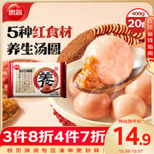 思念 五红养生汤圆400g20颗内含5种红食材