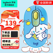 限移动端、京东百亿补贴：罗技 logitech POP Mouse无线蓝牙鼠标三丽鸥IP款联名大耳狗办公鼠标小