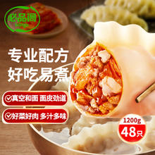 必品阁 王水饺 韩式泡菜1.2kg（多口味可选）