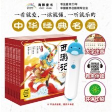 春运旅途书单 假期书单 西游记幼儿美绘本套装 全10册 儿童绘本3-6岁幼小衔接彩绘大字注音版有声读物中国四大名著睡前故事书籍连环画 支持老版小猴皮皮小鸡球球豚小蒙点读笔需另外购