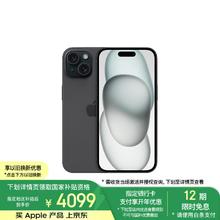 苹果 Apple iPhone 15 5G手机 128GB 黑色