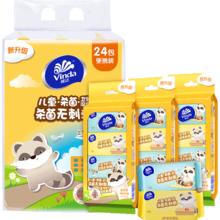 维达 儿童湿巾 无刺激杀菌率99.9% 8片*24包