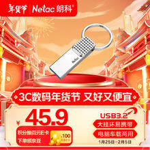 朗科 128GB USB3.2 U盘 读速200MB/s U276金属直插 高速读写 商务办公学习耐用优盘 星光系列