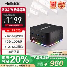 神舟 mini PC7S 迷你台式电脑商用办公小主机(酷睿十二代N100 16G 512GSSD WIFI无线 win11)