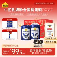 认养一头牛牛初乳中老年奶粉成人全家营养品3岁以上送礼盒800g/罐