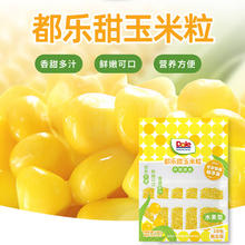 Dole 甜玉米粒 80g*10袋装