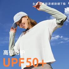 网易严选 UPF50+可拆卸棉柔防晒长袖短袖T恤