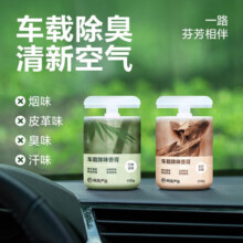 网易严选固体香膏车载香薰摆件车内香氛除异味新车除醛除味 空气清新剂 【全网爆款】空山桂雨150g