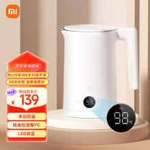 米家 MIJIA 小米烧水壶保温一体全自动恒温电热水壶煮水壶家用 食品级304不锈钢 自动断电1.5升大容量2