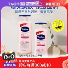 【自营】凡士林烟酰胺身体乳725ml*2补水保湿滋润提亮留香润肤乳