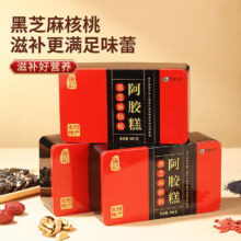 需换购:雍记阿胶糕500克即食铁盒装