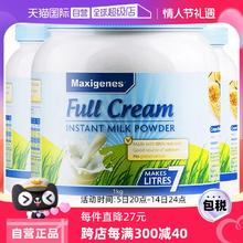 【自营】澳洲进口美可卓蓝胖子牛奶奶粉中老年全脂高钙营养粉3罐