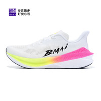 必迈 惊碳 MIX 2.0 中性碳板跑鞋