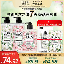 力士 植萃精油沐浴露清洁留香