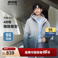 波司登 冬季羽绒服男款经典休闲短款连帽厚款简约90绒保暖外套B30145111
