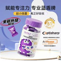 澳特力 叶黄素软糖