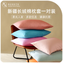 韩香家纺 全棉磨毛/摩卡缎天丝磨毛枕套  一对装 48*74cm
