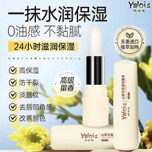 娅洛思 山茶花润唇膏保湿滋润嘴唇防干裂脱皮去死皮淡化唇纹男女士 山茶花润唇膏