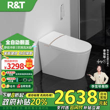 国家补贴：瑞尔特 R&T 智能马桶一体机 A6pro-400