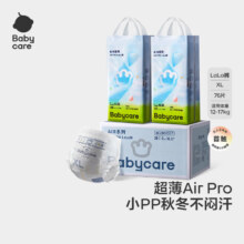 babycare Air pro夏日超薄拉拉裤 XL76片12-17kg