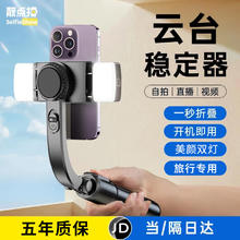 靓点拍 Selfieshow 自拍杆2024年通用迷你三轴专业防抖落地三脚架手便携旅行 灯+遥控】