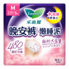 乐而雅花王懒睡派晚安裤M码5片安睡裤裤型姨妈卫生巾适合臀围80-95cm