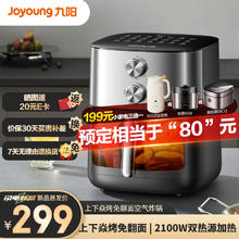 九阳 送199小家电（三选一）空气炸锅 家用免翻6.5L大容量多功能 机械双旋扭控温