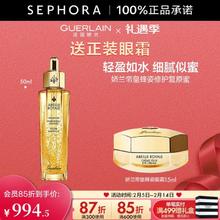 GUERLAIN 娇兰 帝皇蜂姿焕活复原蜜（黄金复原蜜）紧致修护精华生日礼物送女友 50ml享正装眼霜套装