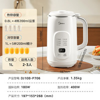 美的 破壁机 智能豆浆机 1L
