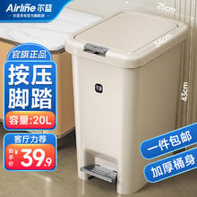 尔蓝 Airline 脚踏手按垃圾桶带盖家用卫生间厨房垃圾桶大号脚踩客厅厕所桶篓 手按+脚踏 20L