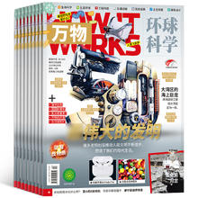 再降5元《万物杂志》（2025年2月刊、单本）券后20元包邮