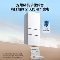 TCL 冰箱三门三温区冰箱节能省电家用电冰箱210升三开门风冷无霜