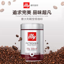 意利 咖啡粉阿拉比卡深度烘焙手冲浓缩意式250g*3罐