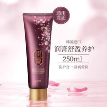 88VIP会员：润膏 韩国LG睿嫣润膏洗发水舒盈养护二合一强韧柔顺蓬松洗发露250ml*3
