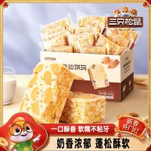 三只松鼠_奶盖沙琪玛营养早餐小吃特产零食传统中式糕点心送礼盒