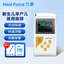 国补7折：力康 Heal Force 血氧仪