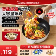 美的电炒锅家用多功能电火锅宿舍学生锅炒菜蒸煮煎炖一体式电煮锅