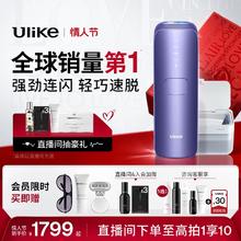 【情人节直降】Ulike蓝宝石冰点脱毛仪Air3全身腋下无痛医用脱毛