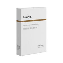 绽媄娅 JUMIYA 紧致抗皱面膜抗皱淡纹紧致补水保湿贴片 紧致抗皱面膜5片