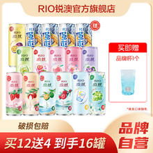 今日必买：RIO 尾酒3度微醺12口味 330ml*12罐+8度强爽0糖4罐+赠玻璃杯