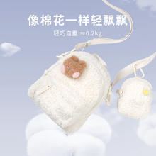 Gmt for kids 小学生书包 羊羔绒款 牛奶泡芙