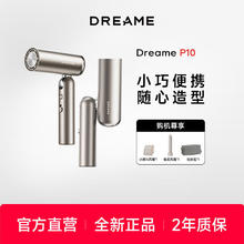 追觅 dreame 高速电吹风便捷电吹风小巧吹风机家用负离子护发静音