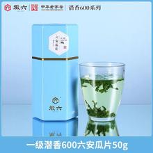 88VIP会员：徽六 2024新茶徽六雨前一级六安瓜片绿茶茶叶50g潜香600
