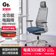 Goodtone GT谷腾FILO人体工学椅 电竞椅 电脑椅