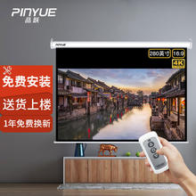 品跃 280英寸16:9投影幕布遥控电动投影机投影仪幕布工程会议高清投影布