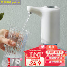 荣事达 桶装水抽水器 RS-CS08A
