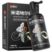 [达霏欣] 米诺地尔搽剂 60ml:3g/瓶5%浓度男款育发生发 治疗男性型脱发斑秃熬夜脱发酊剂 5%浓度30m*1盒l男神15天试新】