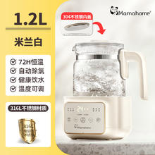 Mamahome 恒热烧温水壶婴儿家专用智能调泡奶机器2024新款宝宝