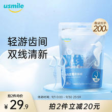 usmile 笑容加 双线牙线棒 200支