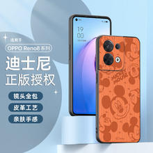 纯彩 purecolor 适用opporeno8手机壳pro/+镜头全包素皮彩绘迪士尼卡通创意男女款 OPPO Reno8 pro